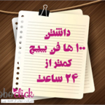 فن پیج در اینستاگرام