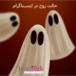 حالت روح استوری اینستاگرام