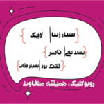 کامنت اینستاگرام