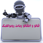 فالو و انفالو اتوماتیک اینستاگرام