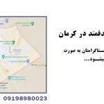تبلیغات اینستاگرام کرمان