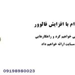 بهترین ربات اینستاگرام با افزایش فالوور