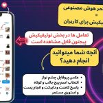 استراتژی هوش مصنوعی اینستاگرام