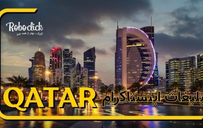 تبلیغات اینستاگرام قطر