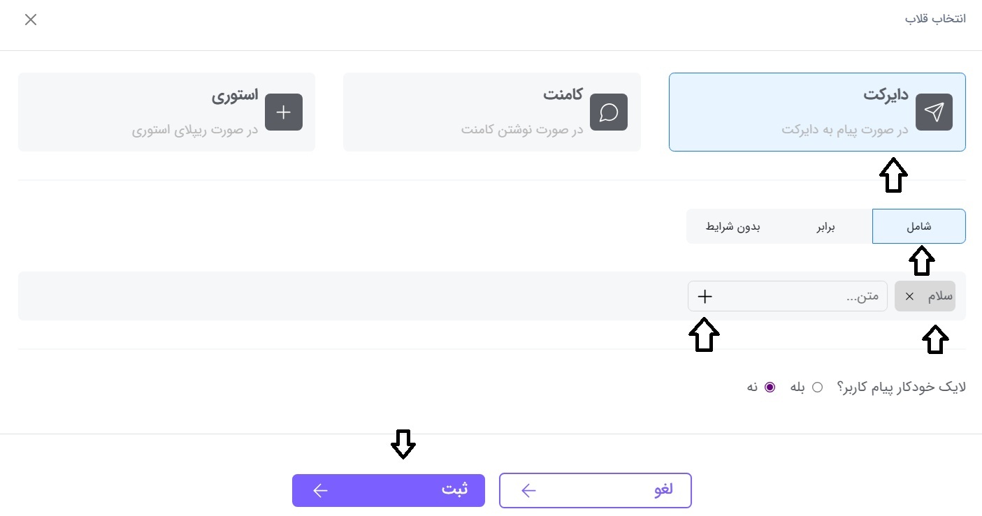 قلاب دایرکت