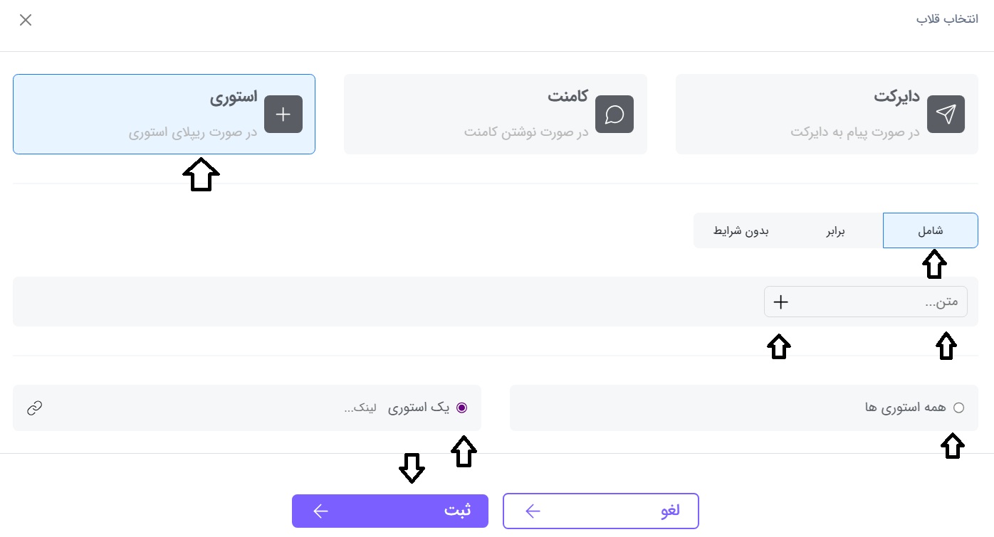 قلاب استوری