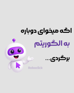 چطور دوباره به الگوریتم اینستاگرام برگردیم؟